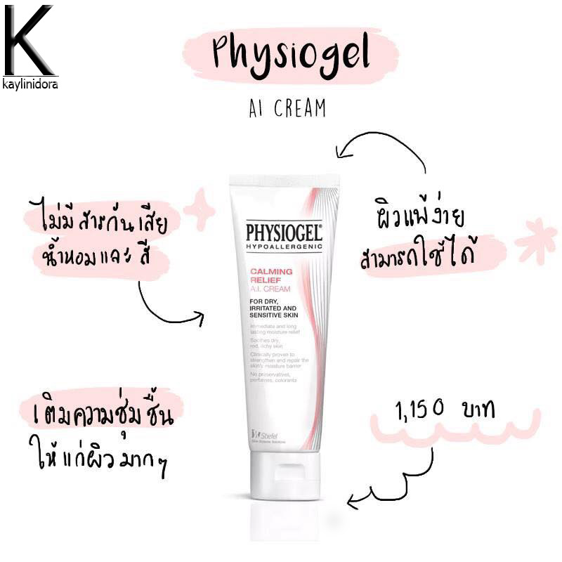 Physiogel A.I. Cream
